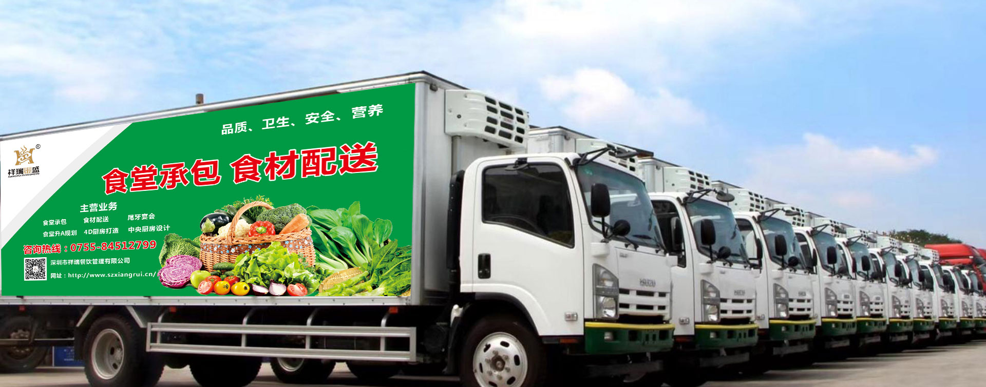首页轮播图_Shenzhen Xiangrui Catering Management Co., Ltd.