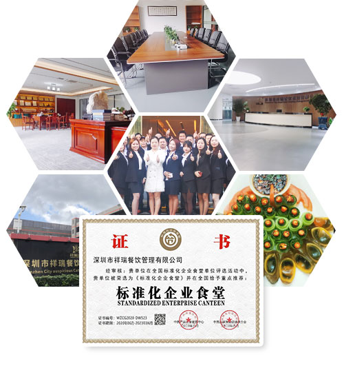Shenzhen Xiangrui Catering Management Co., Ltd.
