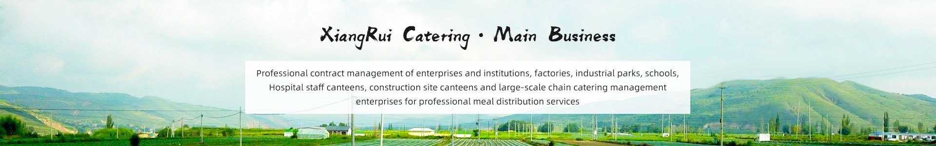 主营业务banner_主营业务banner_Shenzhen Xiangrui Catering Management Co., Ltd.